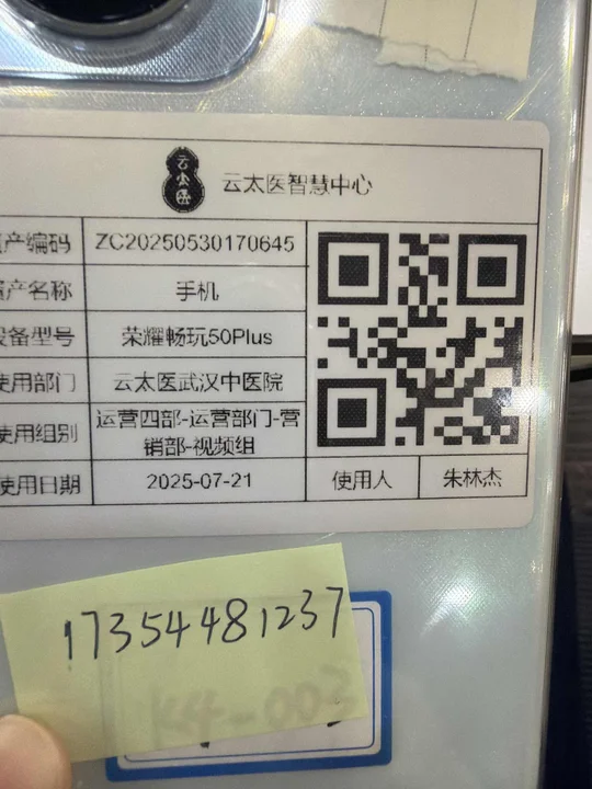 设备资料卡