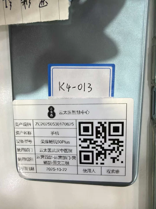 设备资料卡