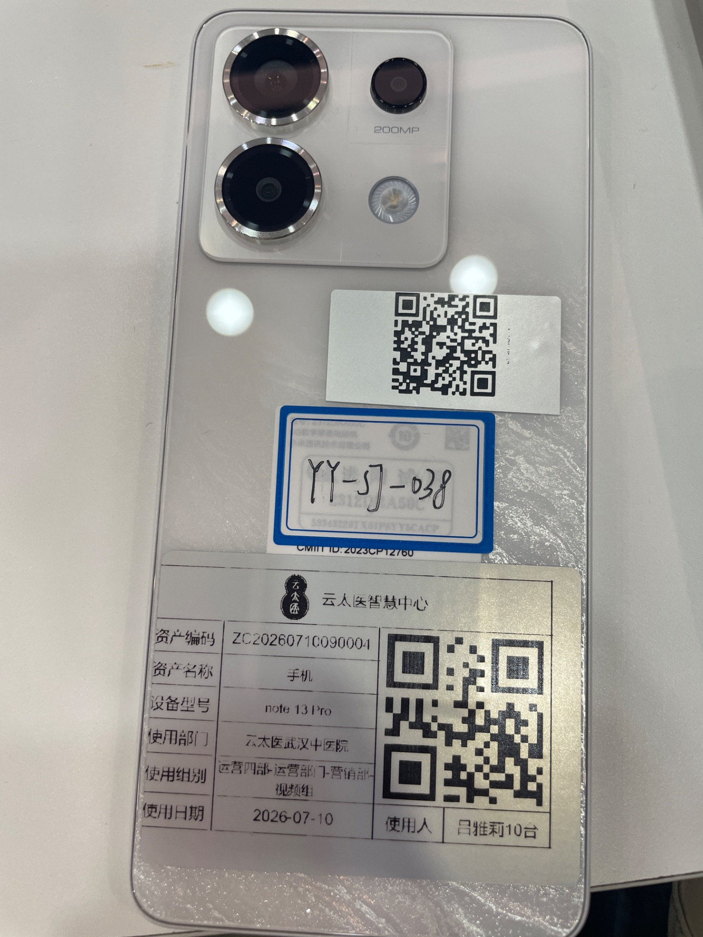设备现场照片