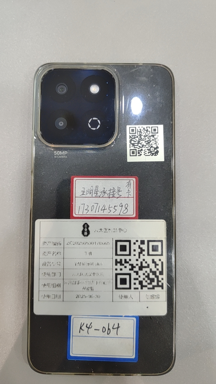 设备现场照片