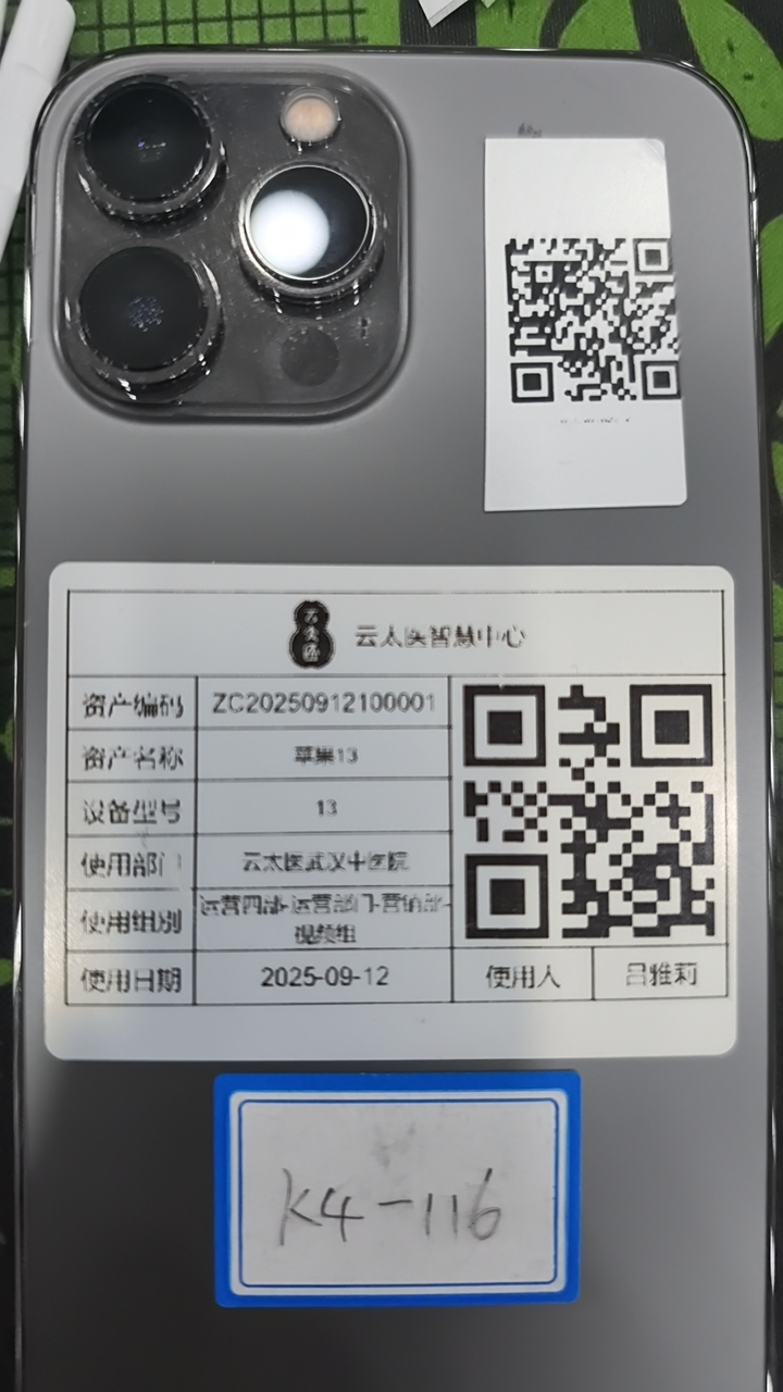 设备现场照片