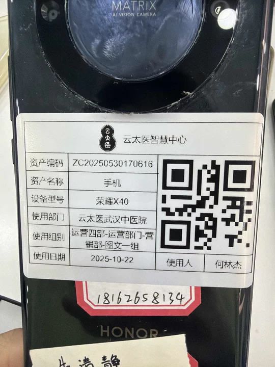 设备资料卡
