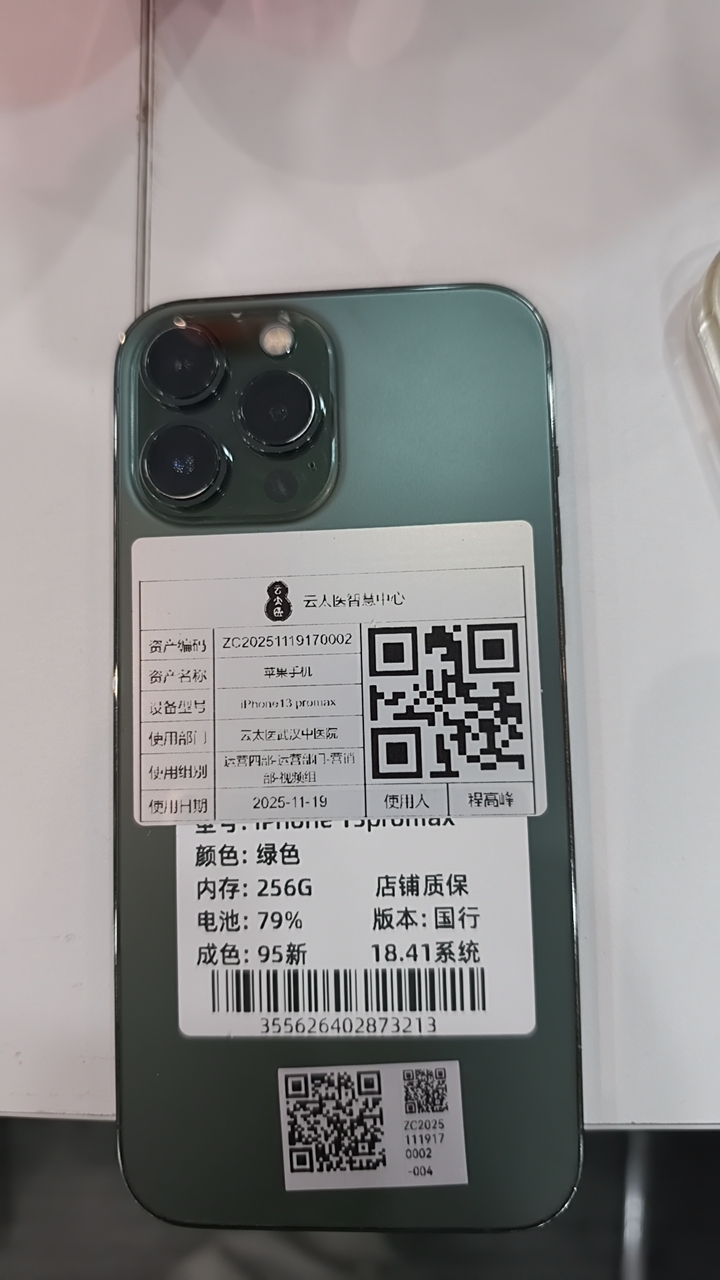 设备现场照片
