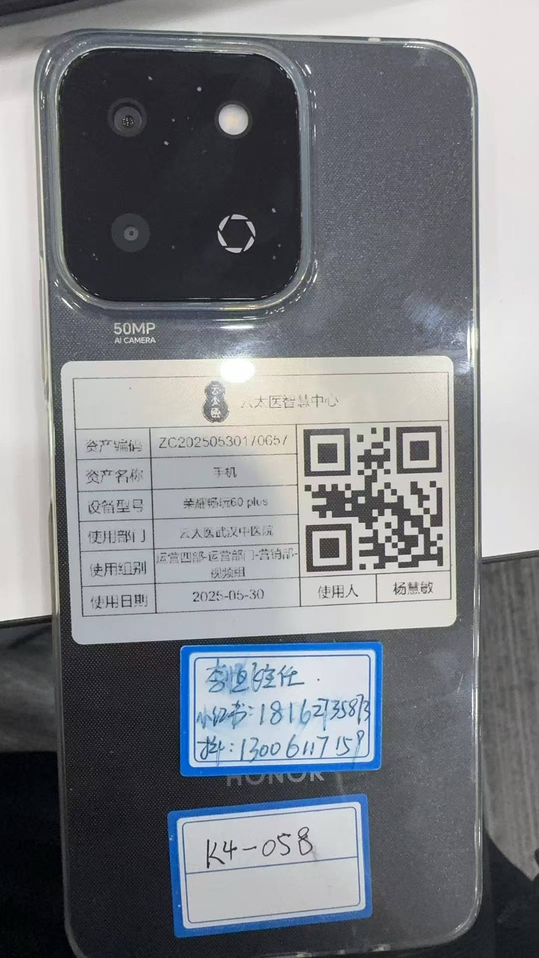 设备资料卡