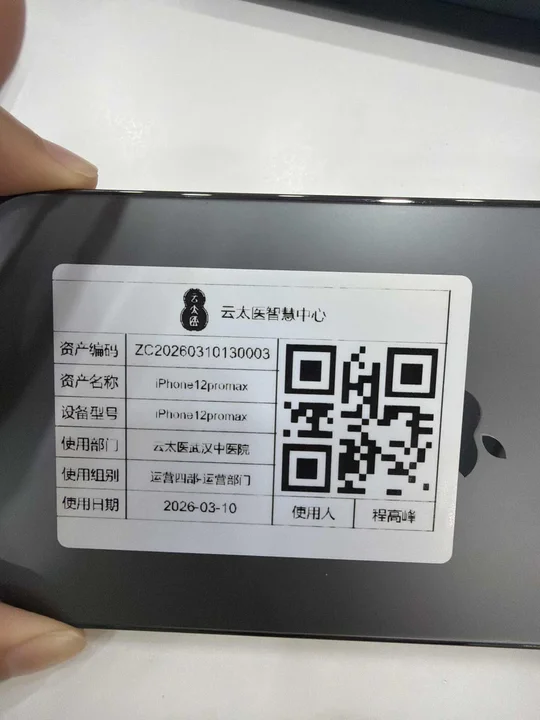 设备资料卡
