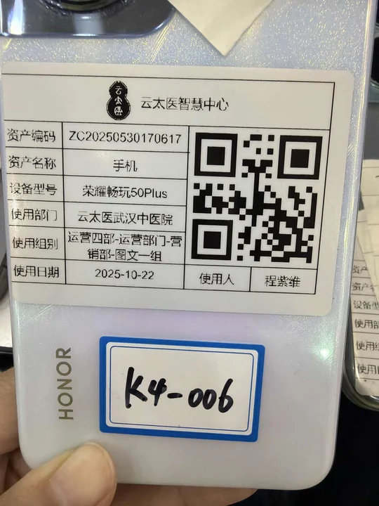 设备资料卡