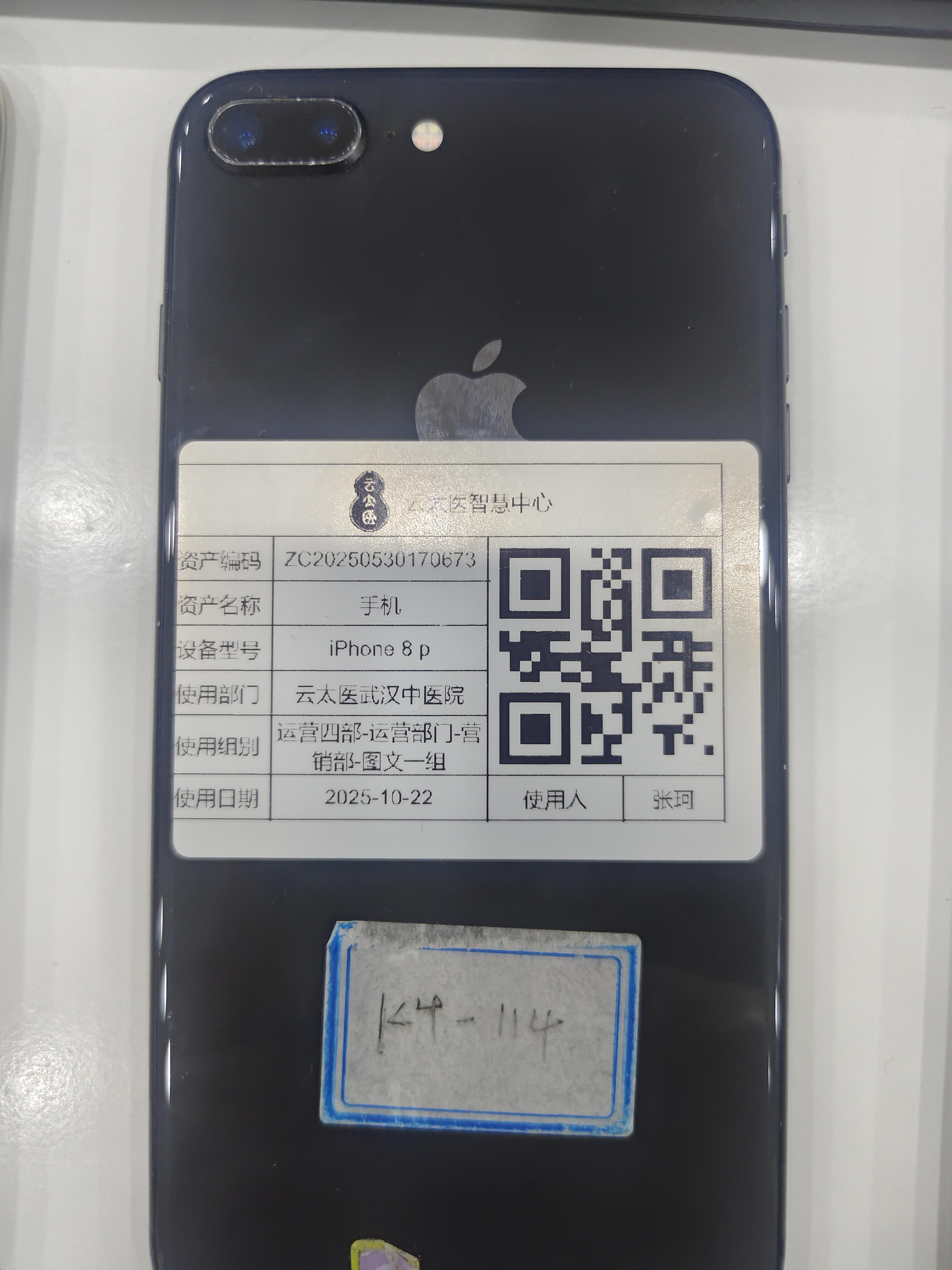 设备资料卡