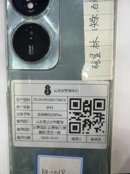 设备资料卡