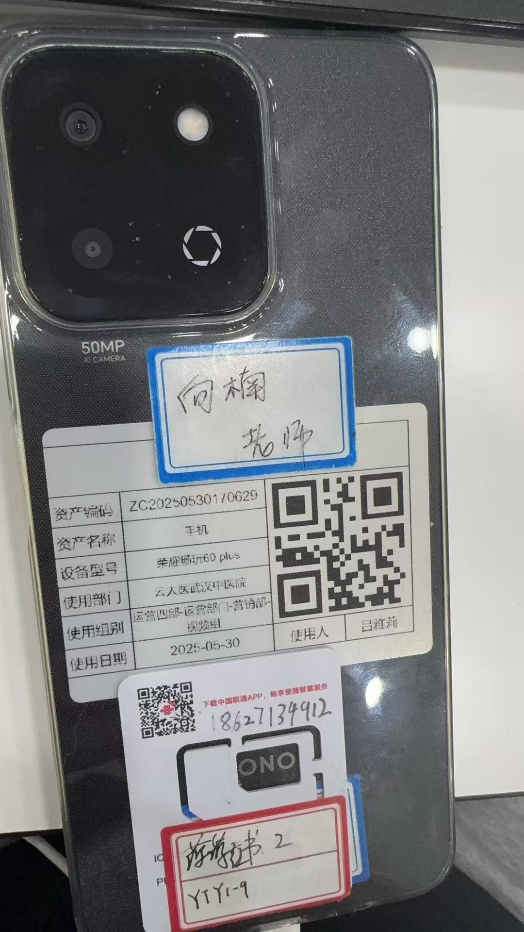 设备资料卡