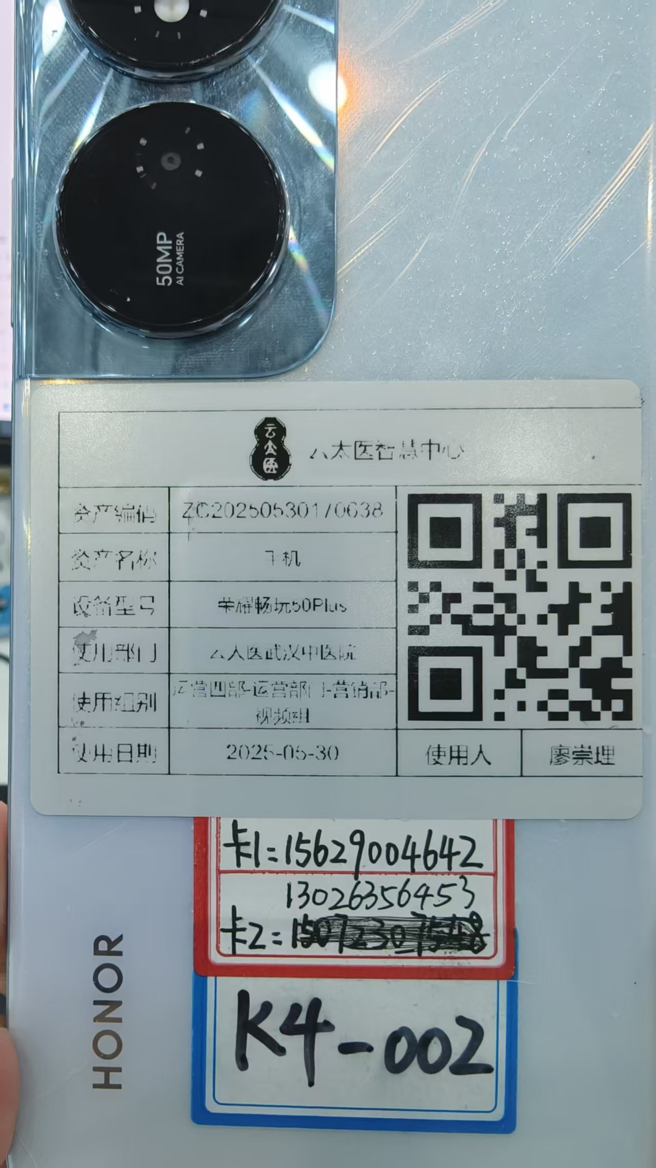 设备资料卡