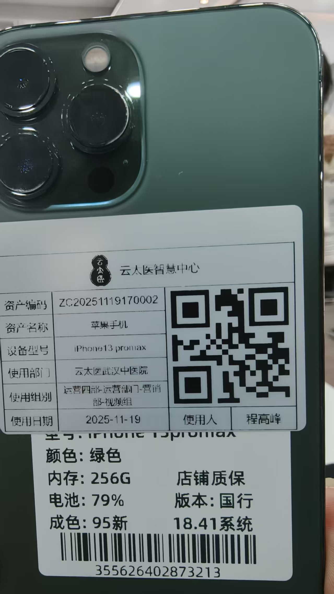 设备资料卡